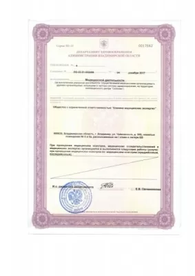 Клиника МедЭксперт