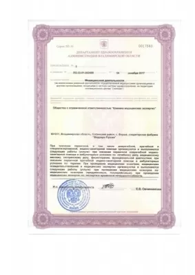 Клиника МедЭксперт