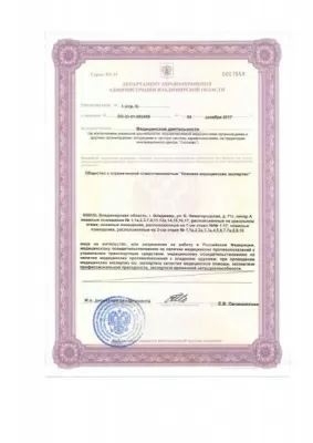 Клиника МедЭксперт