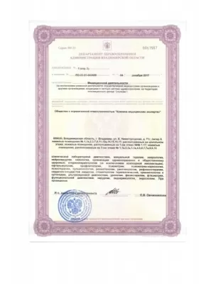 Клиника МедЭксперт