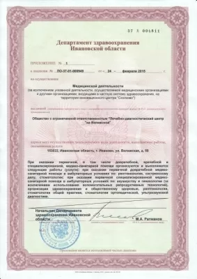 На Велижской