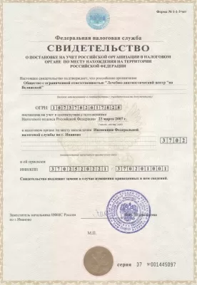 На Велижской