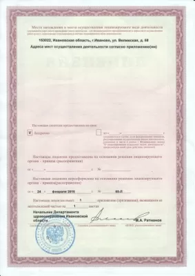 На Велижской