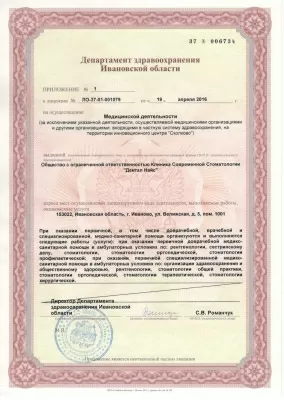 Дентал Найс