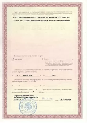 Дентал Найс