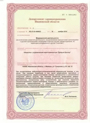 Стоматологическая клиника Добрый Доктор