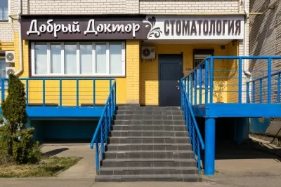 Стоматологическая клиника Добрый Доктор