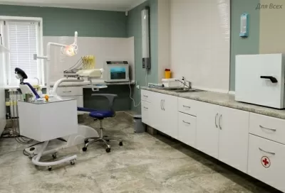 Стоматология Для всех