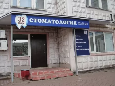 32 плюс