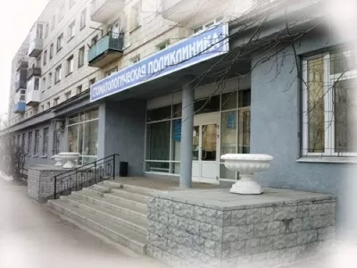Стоматологическая поликлиника