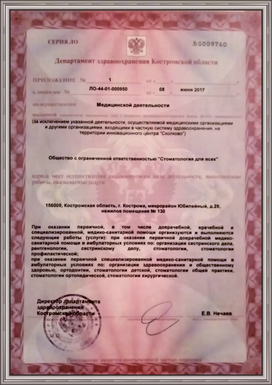 Стоматология для всех