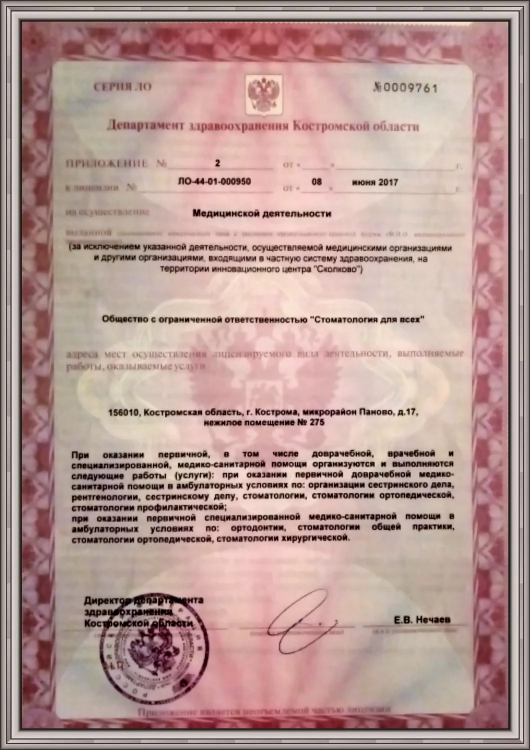 Стоматология для всех