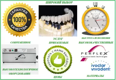 Стоматология для всех