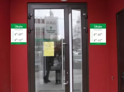 Медицинский центр Мирт