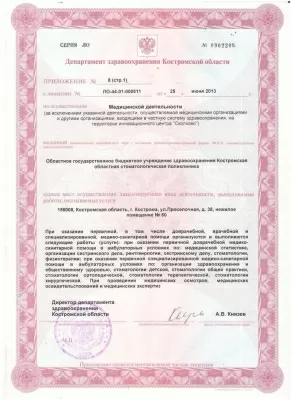 Стоматологическая поликлиника