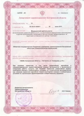 Стоматологическая поликлиника