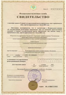 Стоматологическая поликлиника