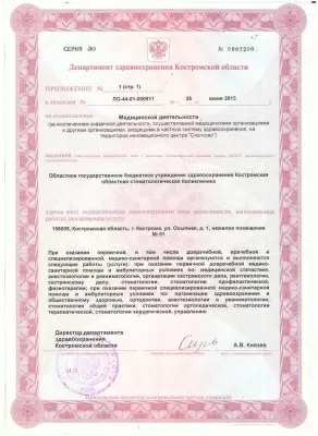 Стоматологическая поликлиника