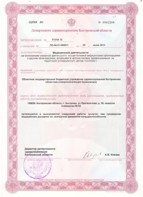 Стоматологическая поликлиника