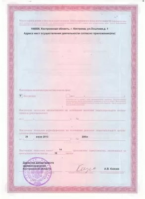 Стоматологическая поликлиника