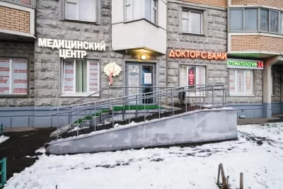 Доктор с вами