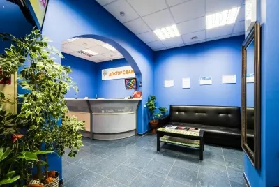 Доктор с вами