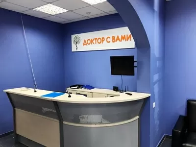 Доктор с вами
