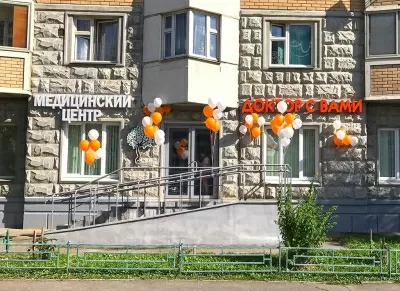 Доктор с вами