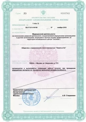 Чудо Доктор