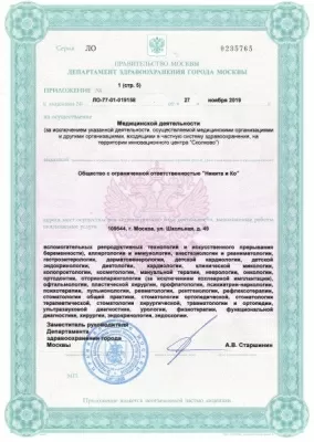 Чудо Доктор