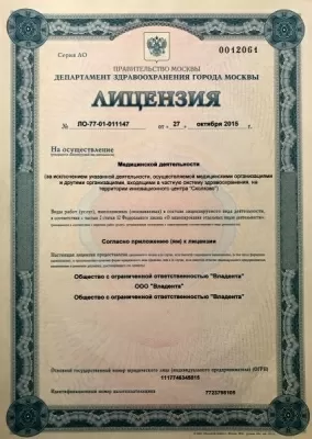 Центр имплантологии Империя