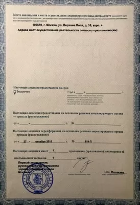 Центр имплантологии Империя