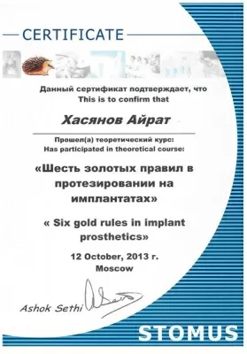 Центр имплантологии Империя