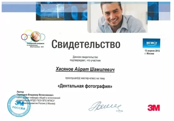 Центр имплантологии Империя