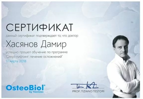 Центр имплантологии Империя