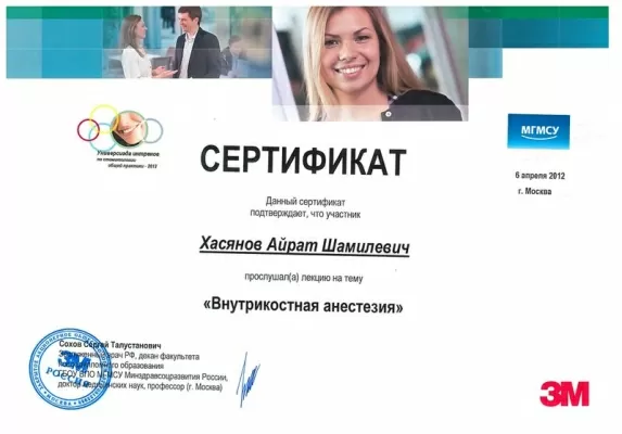 Центр имплантологии Империя