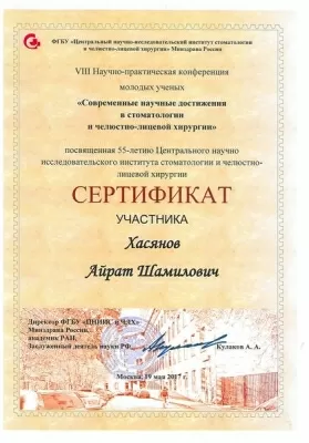 Центр имплантологии Империя