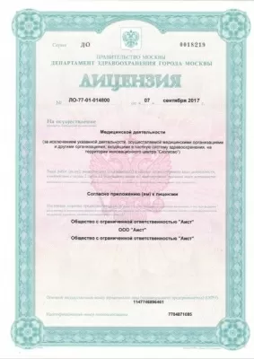 Международная клиника Гемостаза