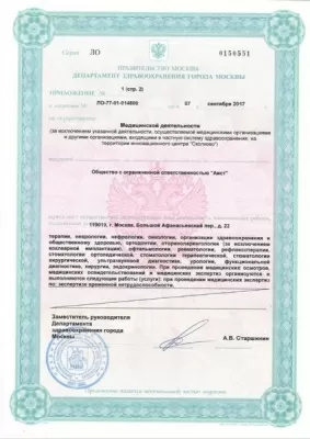 Международная клиника Гемостаза