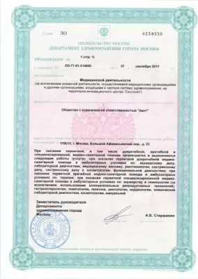 Международная клиника Гемостаза