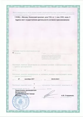 Международная клиника Гемостаза