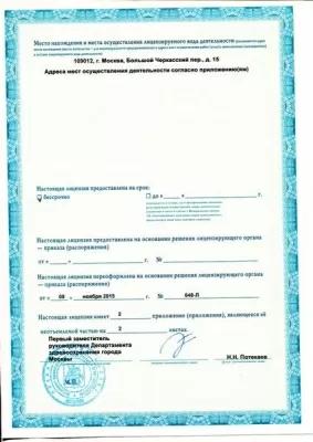 Медицинский центр Коопвнешторг