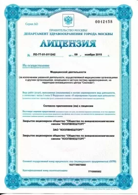 Медицинский центр Коопвнешторг