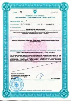 Медицинский центр Коопвнешторг