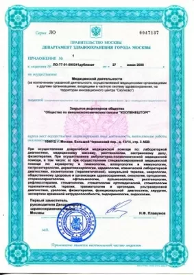 Медицинский центр Коопвнешторг