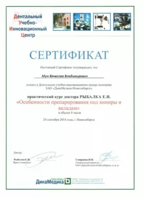 Студия улыбки Dr.Mun