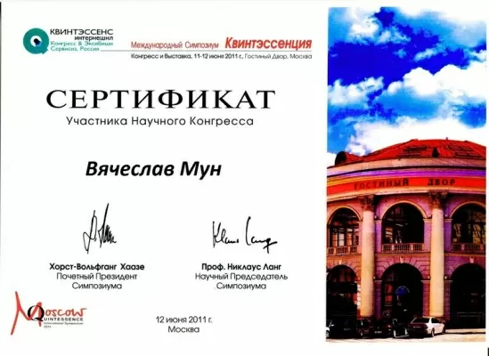 Студия улыбки Dr.Mun