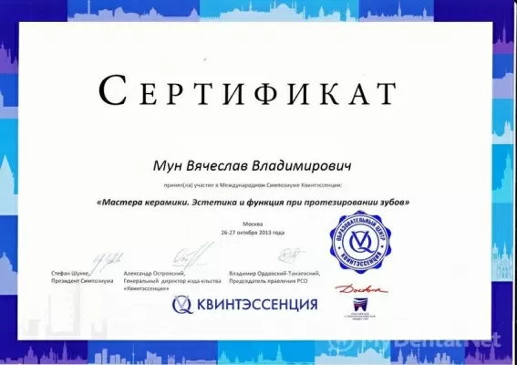 Студия улыбки Dr.Mun