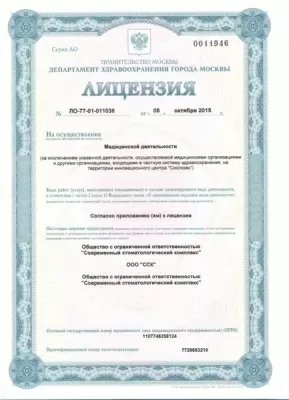 Клиника Семейной Стоматологии