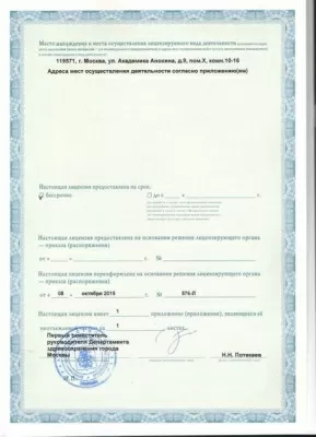 Клиника Семейной Стоматологии